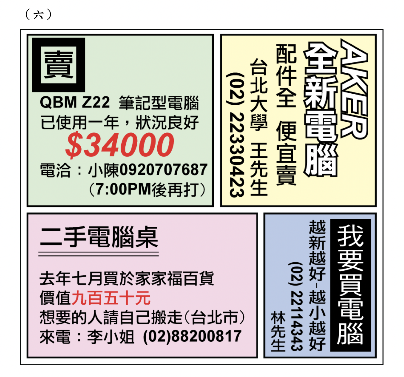 ĐÁP ÁN + GIẢI THÍCH TOCFL READING B 進階高階級Mock Test Band B (Đề 1) - VNExpats