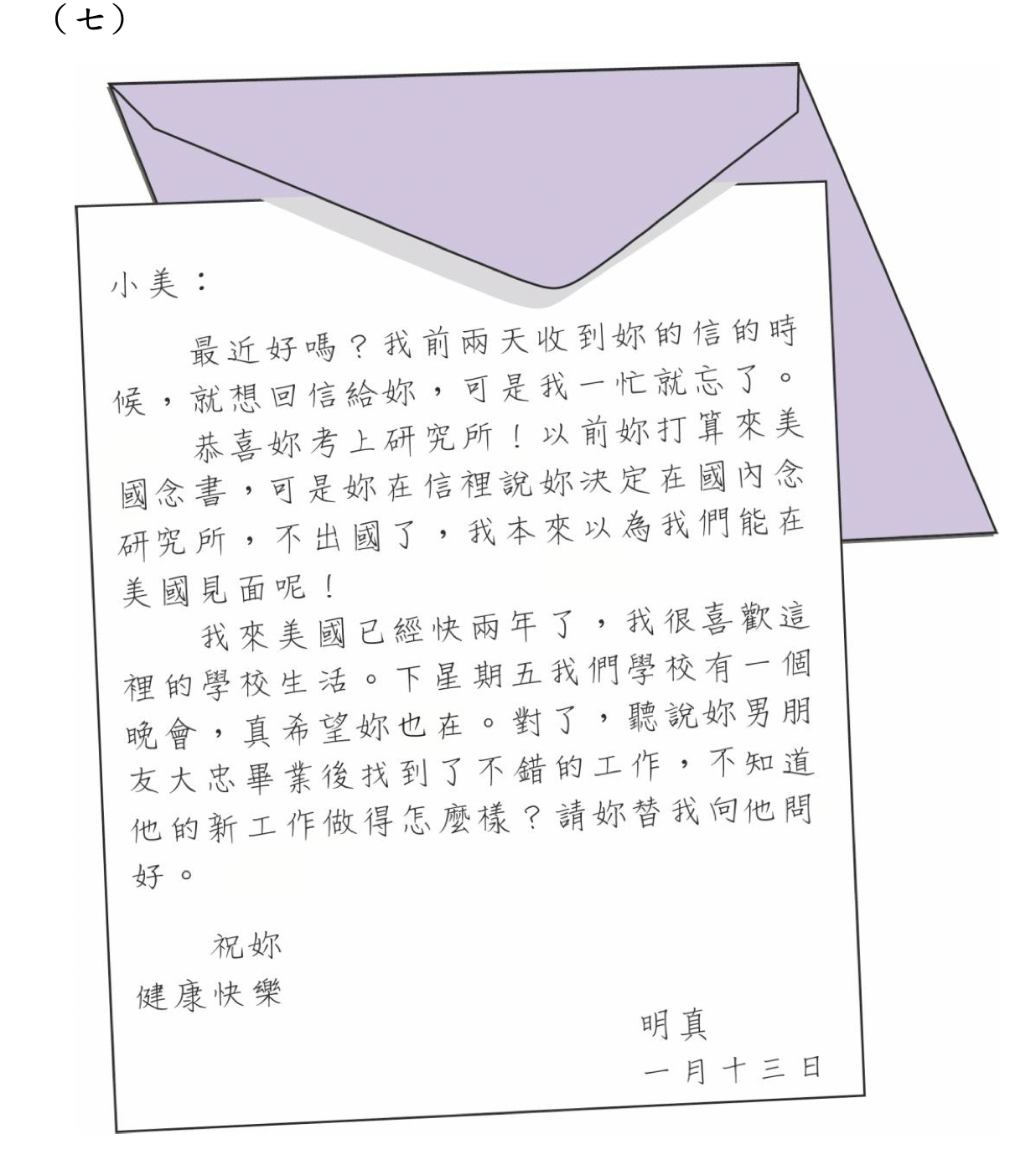 ĐÁP ÁN + GIẢI THÍCH TOCFL READING B 進階高階級Mock Test Band B (Đề 1) - VNExpats